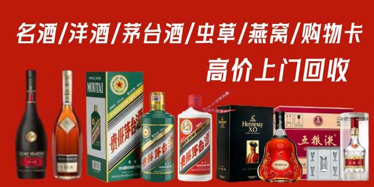 南通市启东回收茅台酒