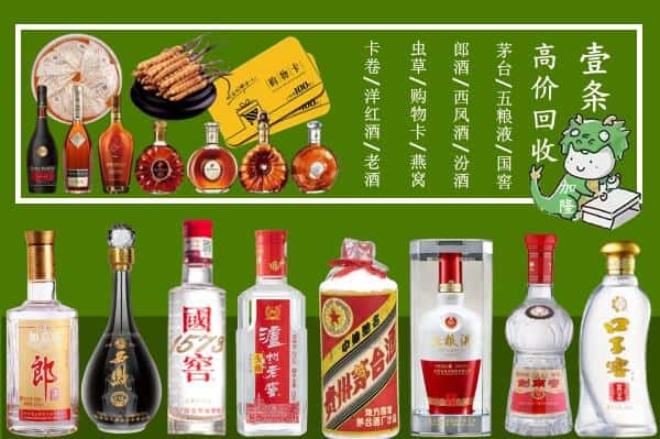 南通市启东回收名酒哪家好