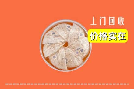 南通市启东回收燕窝