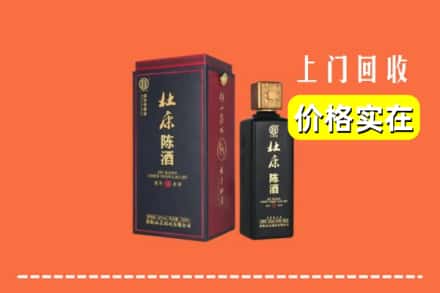 诚信求购:南通市启东高价回收杜康