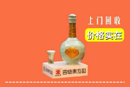 南通市启东回收四特酒