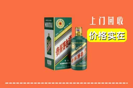 南通市启东回收纪念茅台酒